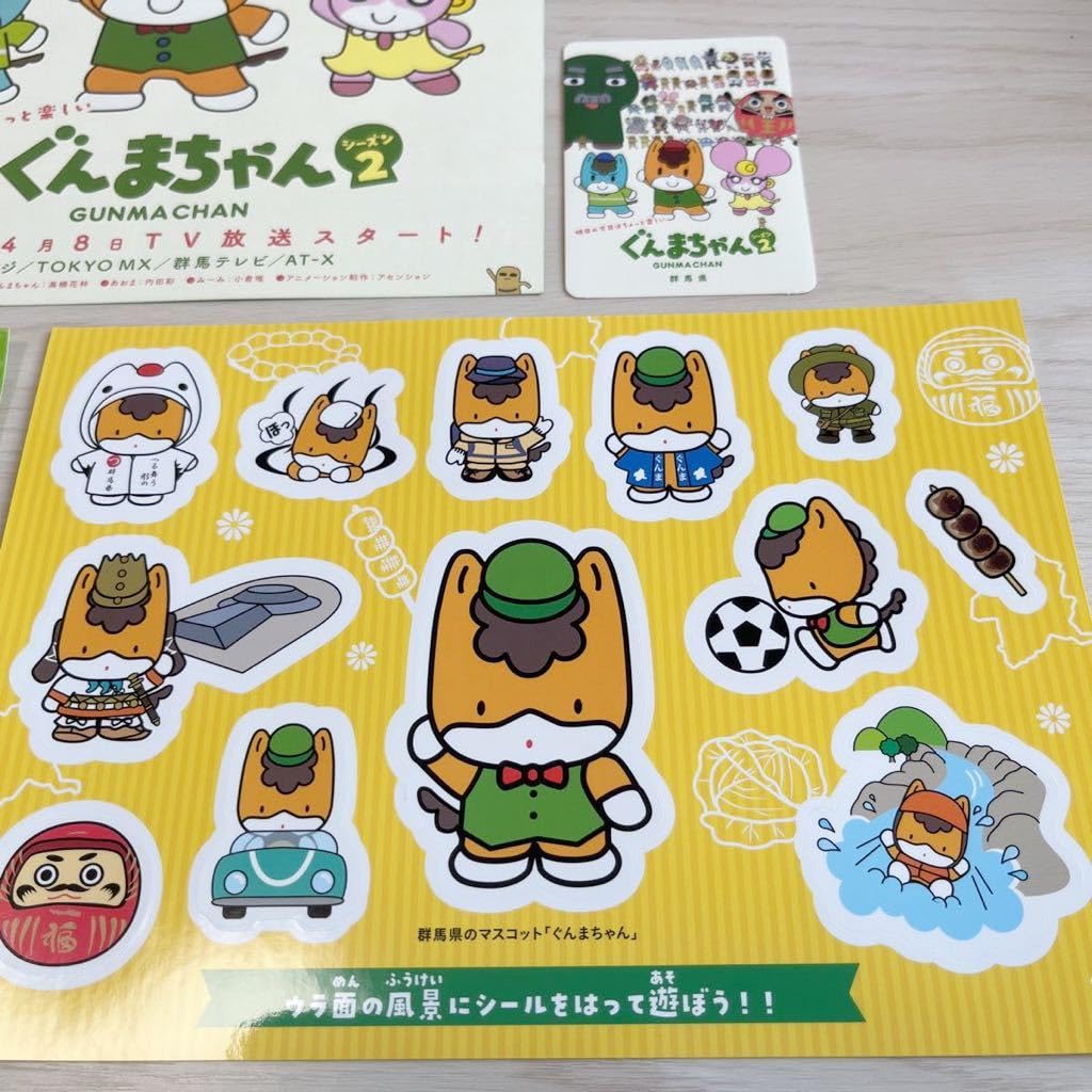 Amazon.co.jp: ぐんまちゃん シール ゆるキャラ 群馬県 : おもちゃ